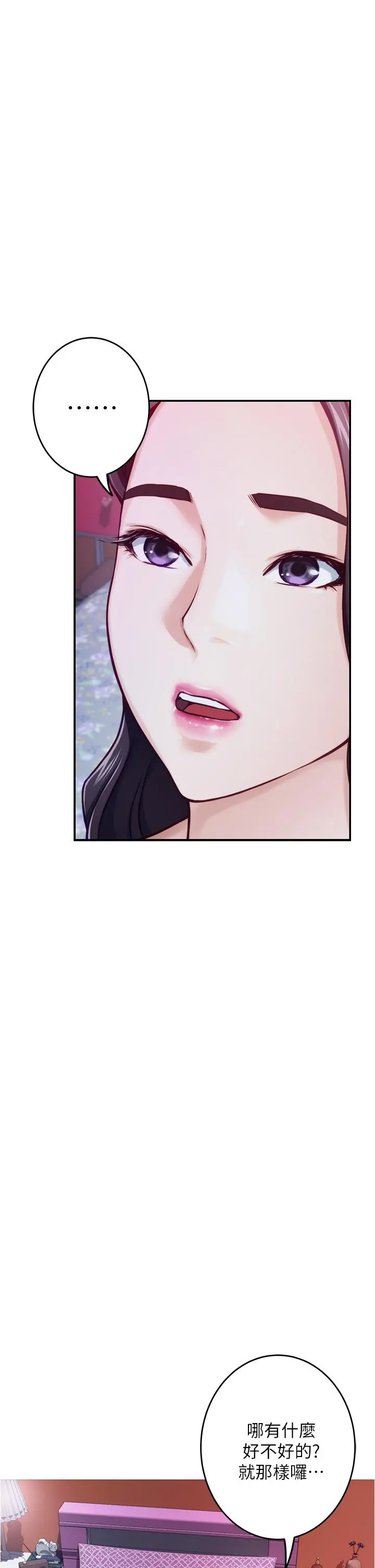 姊姊的房间 - 第10话-要睡一晚再走吗 - page 42