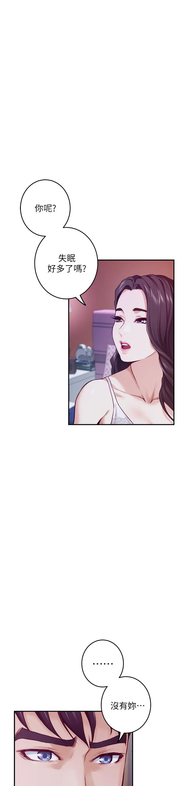 姊姊的房间 - 第10话-要睡一晚再走吗 - page 44
