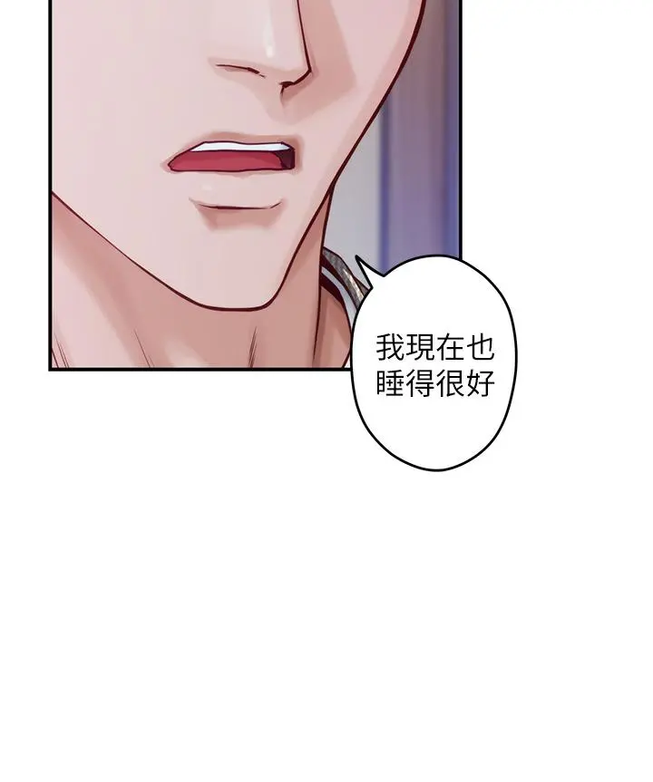 姊姊的房间 - 第10话-要睡一晚再走吗 - page 45