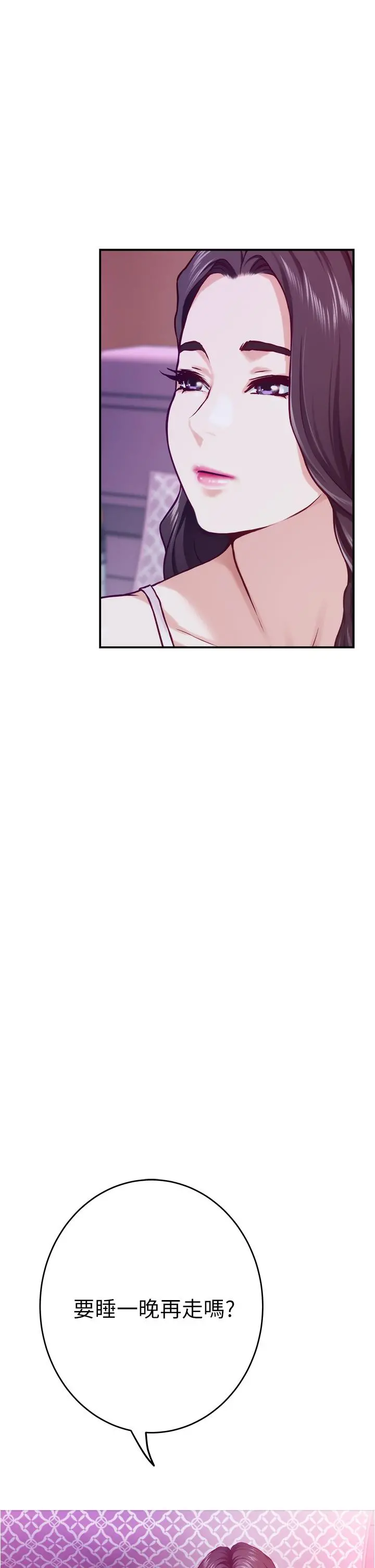 姊姊的房间 - 第10话-要睡一晚再走吗 - page 46