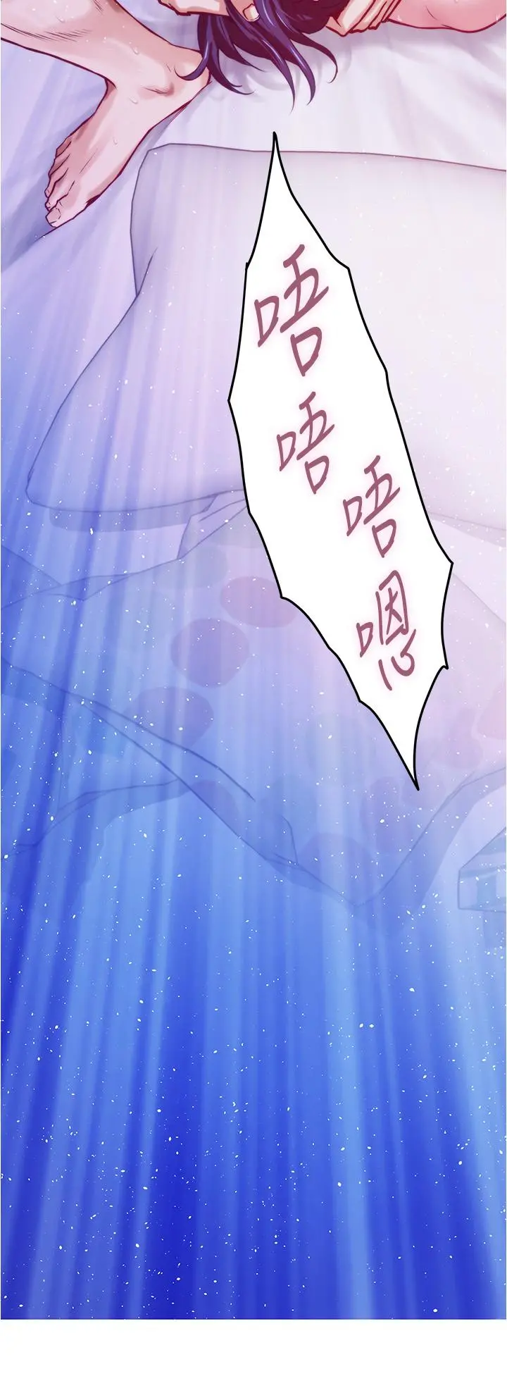 姊姊的房间 - 第10话-要睡一晚再走吗 - page 59