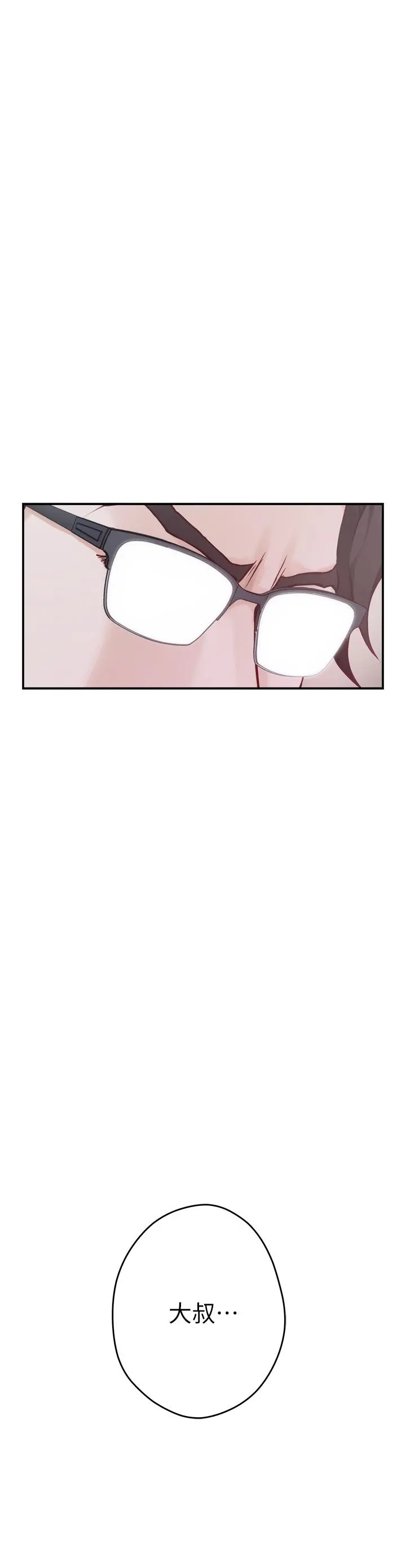 姊姊的房间 - 第10话-要睡一晚再走吗 - page 62