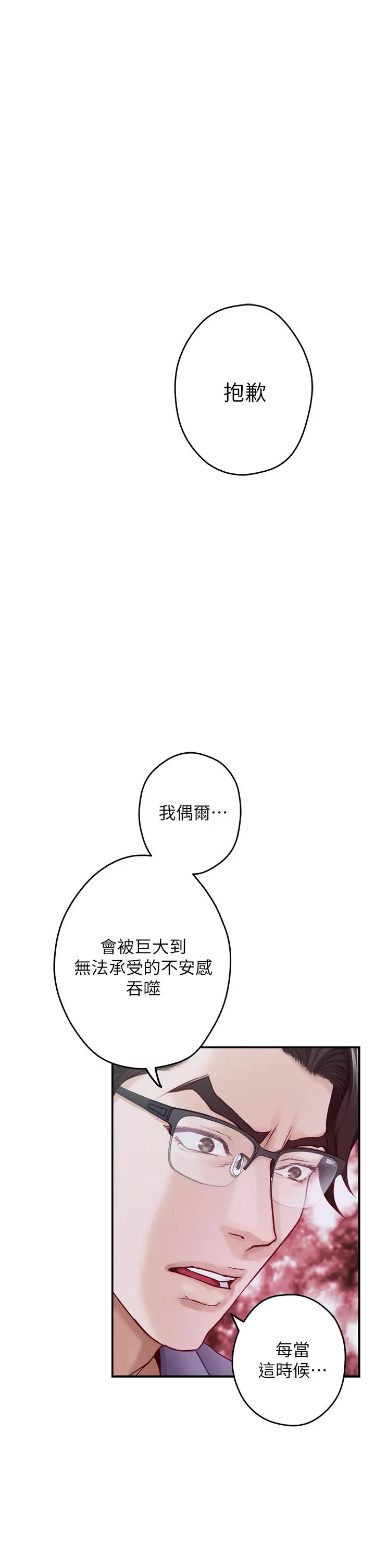 姊姊的房间 - 第10话-要睡一晚再走吗 - page 64