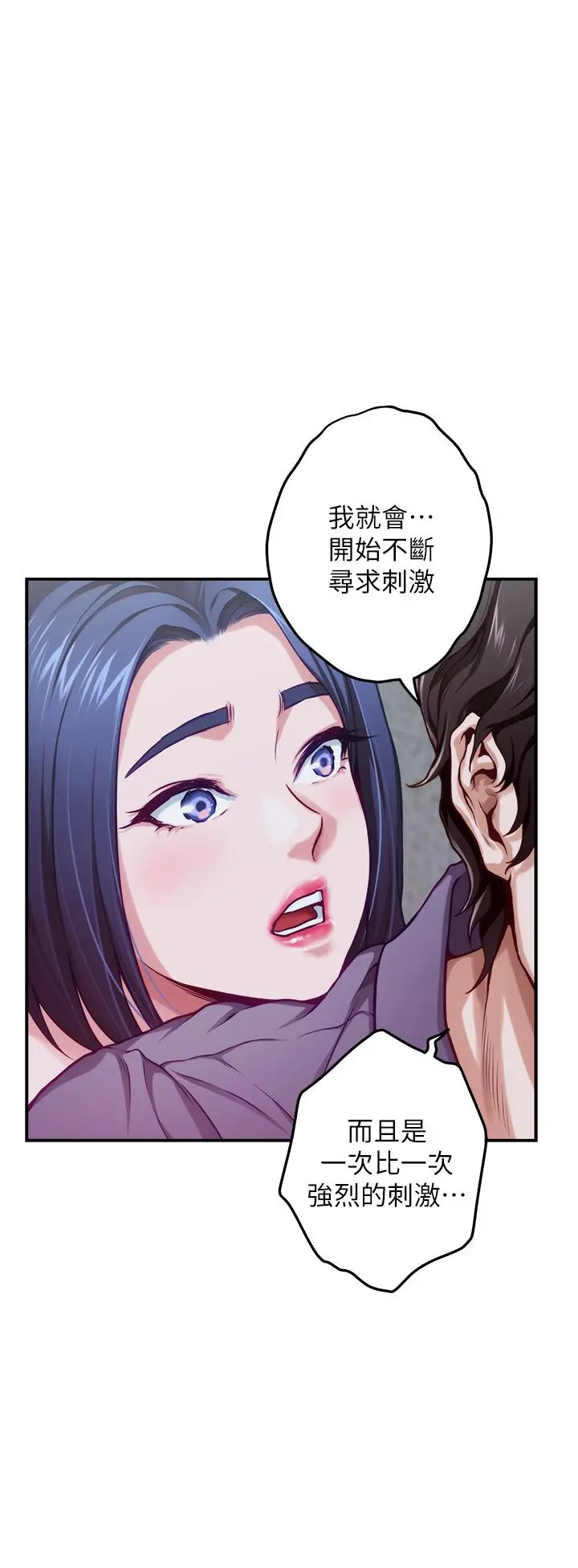 姊姊的房间 - 第10话-要睡一晚再走吗 - page 65
