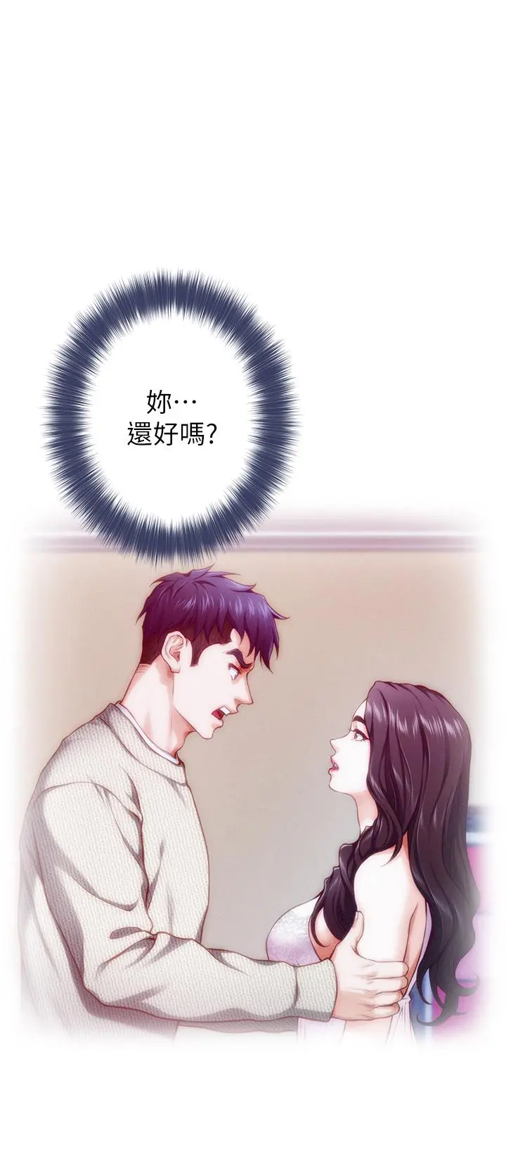 姊姊的房间 - 第10话-要睡一晚再走吗 - page 72