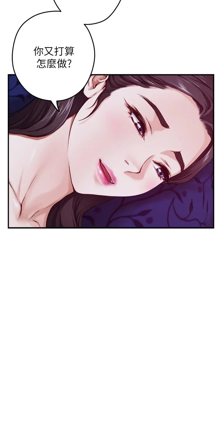 姊姊的房间 - 第10话-要睡一晚再走吗 - page 74
