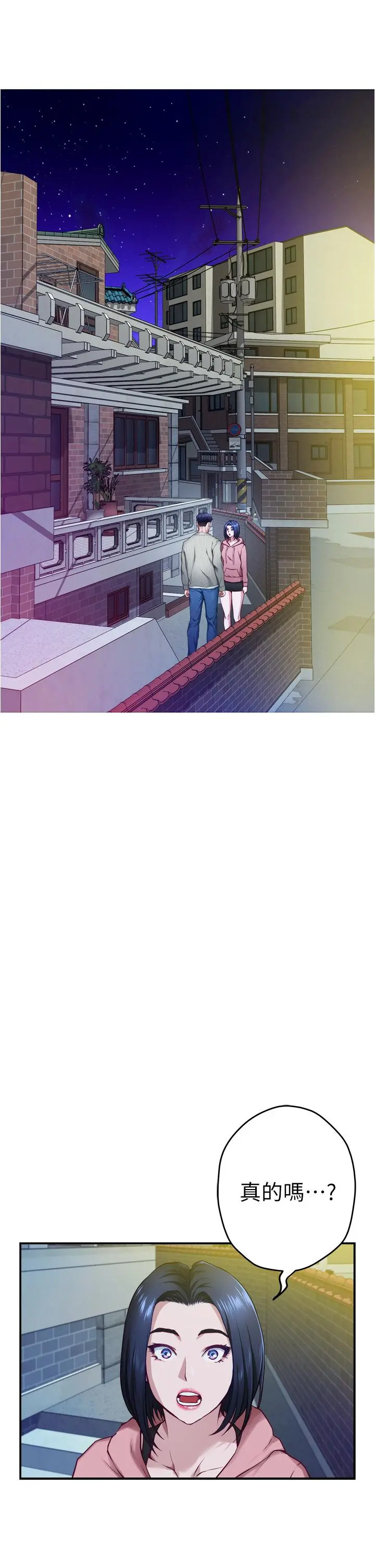 姊姊的房间 - 第10话-要睡一晚再走吗 - page 79