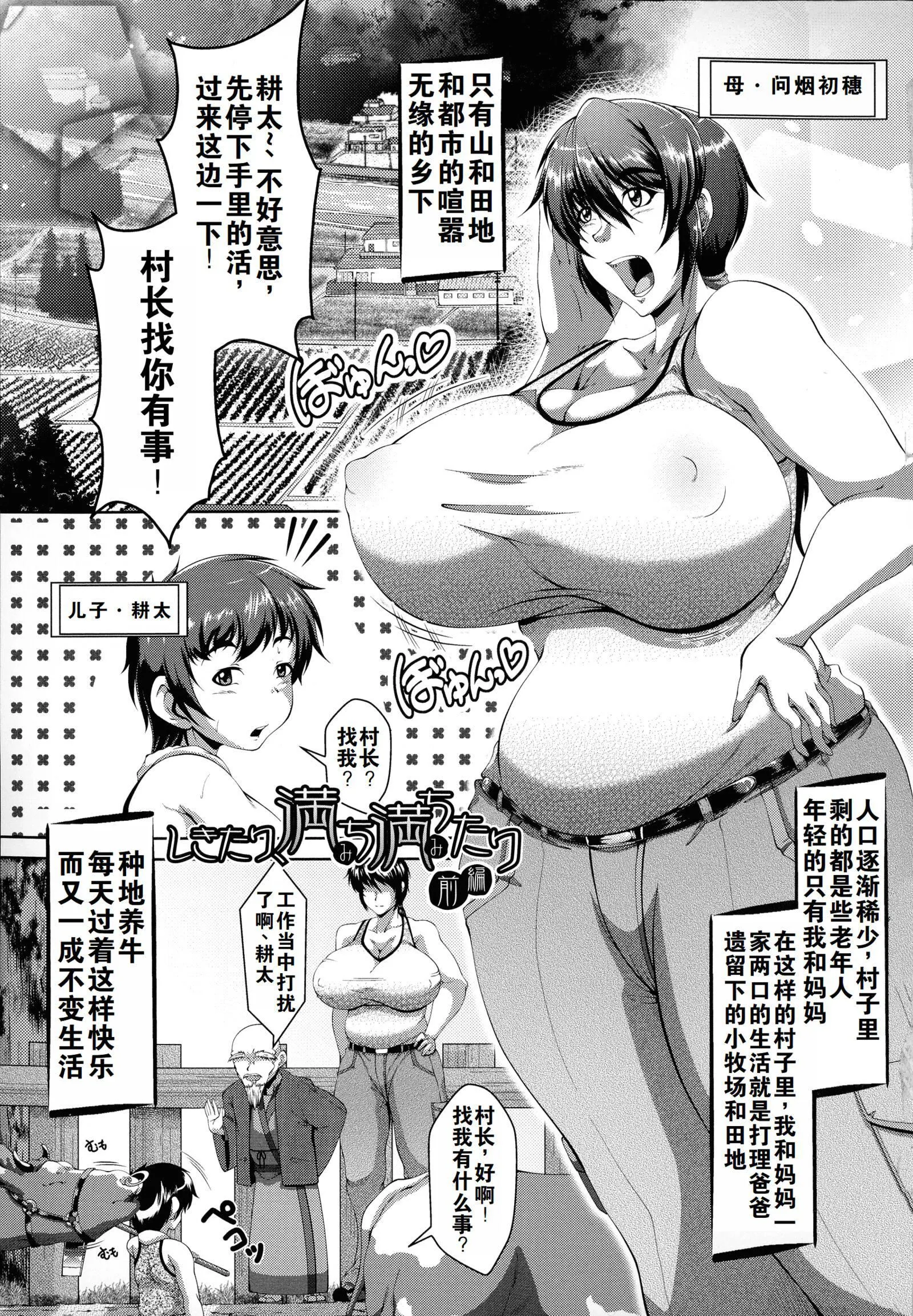 罪悪姦孕ませ傢族交尾甘えん母〜うちのママ、フェロモンがピークで繁殖期〜单行本母子篇合集[中国翻訳] - [零貍]罪悪姦孕ませ傢族交尾+甘えん母〜うちのママ、フェロモンがピークで繁殖期〜单行本母子篇合集[中国翻訳] - page 10