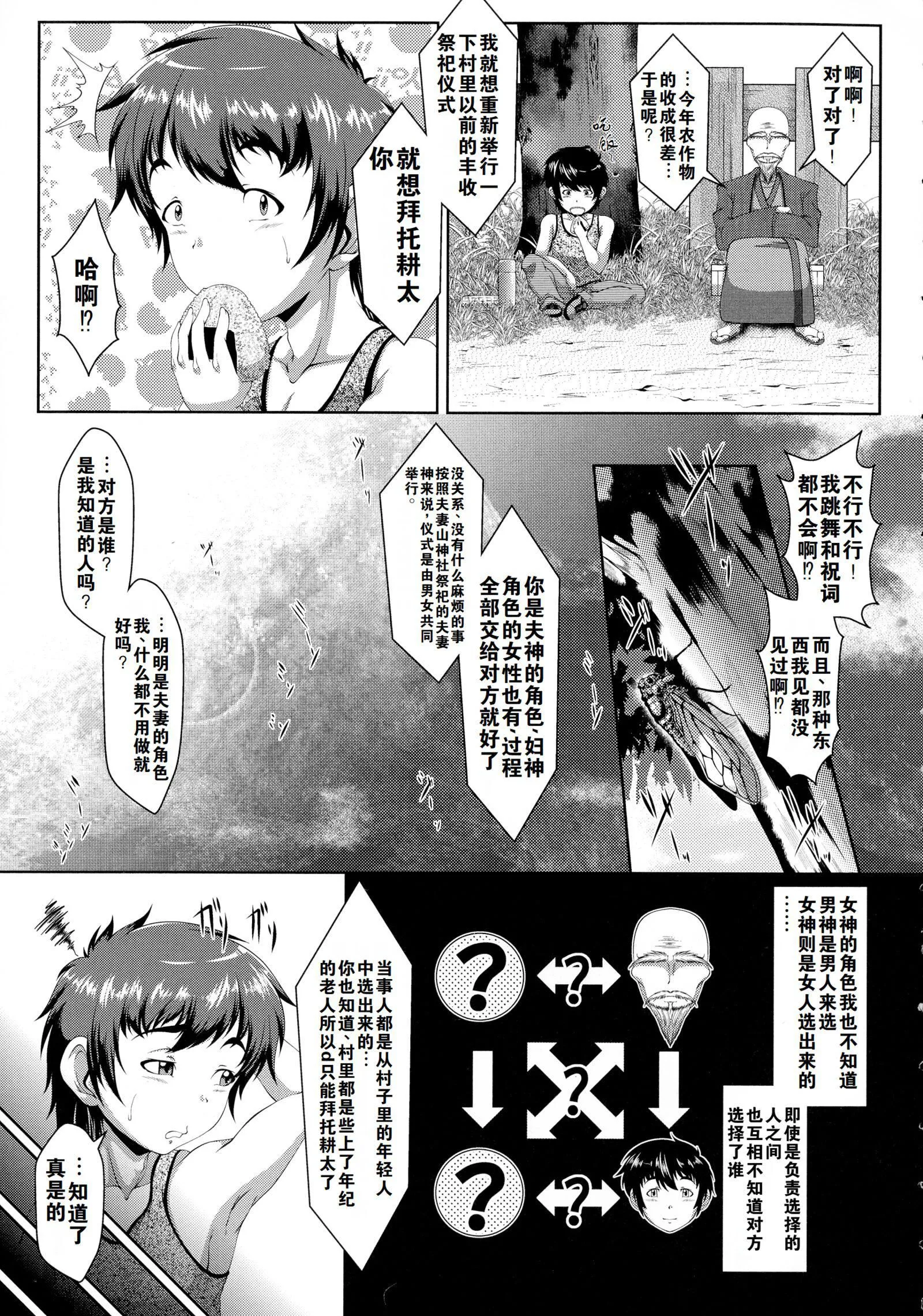 罪悪姦孕ませ傢族交尾甘えん母〜うちのママ、フェロモンがピークで繁殖期〜单行本母子篇合集[中国翻訳] - [零貍]罪悪姦孕ませ傢族交尾+甘えん母〜うちのママ、フェロモンがピークで繁殖期〜单行本母子篇合集[中国翻訳] - page 12