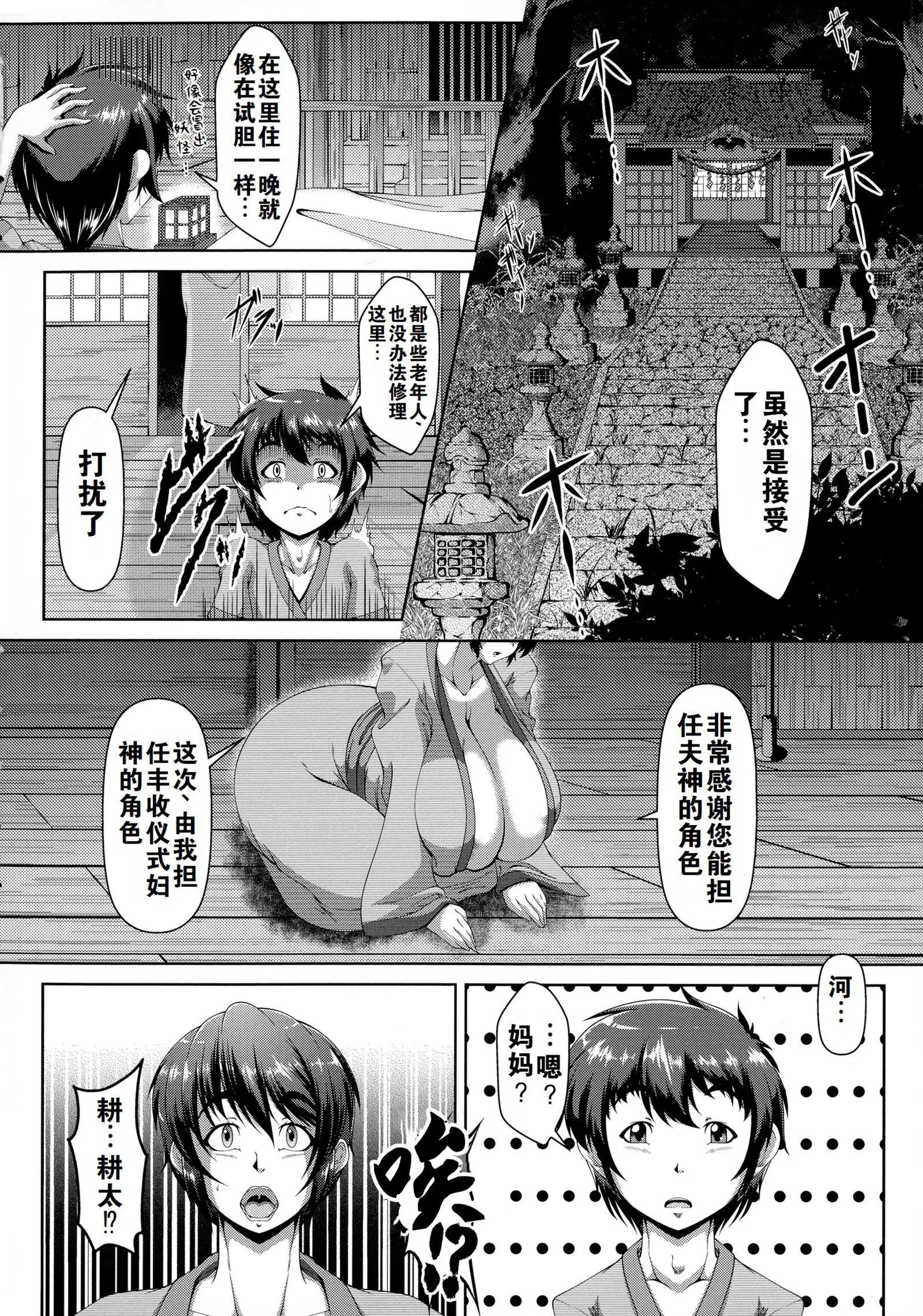 罪悪姦孕ませ傢族交尾甘えん母〜うちのママ、フェロモンがピークで繁殖期〜单行本母子篇合集[中国翻訳] - [零貍]罪悪姦孕ませ傢族交尾+甘えん母〜うちのママ、フェロモンがピークで繁殖期〜单行本母子篇合集[中国翻訳] - page 13