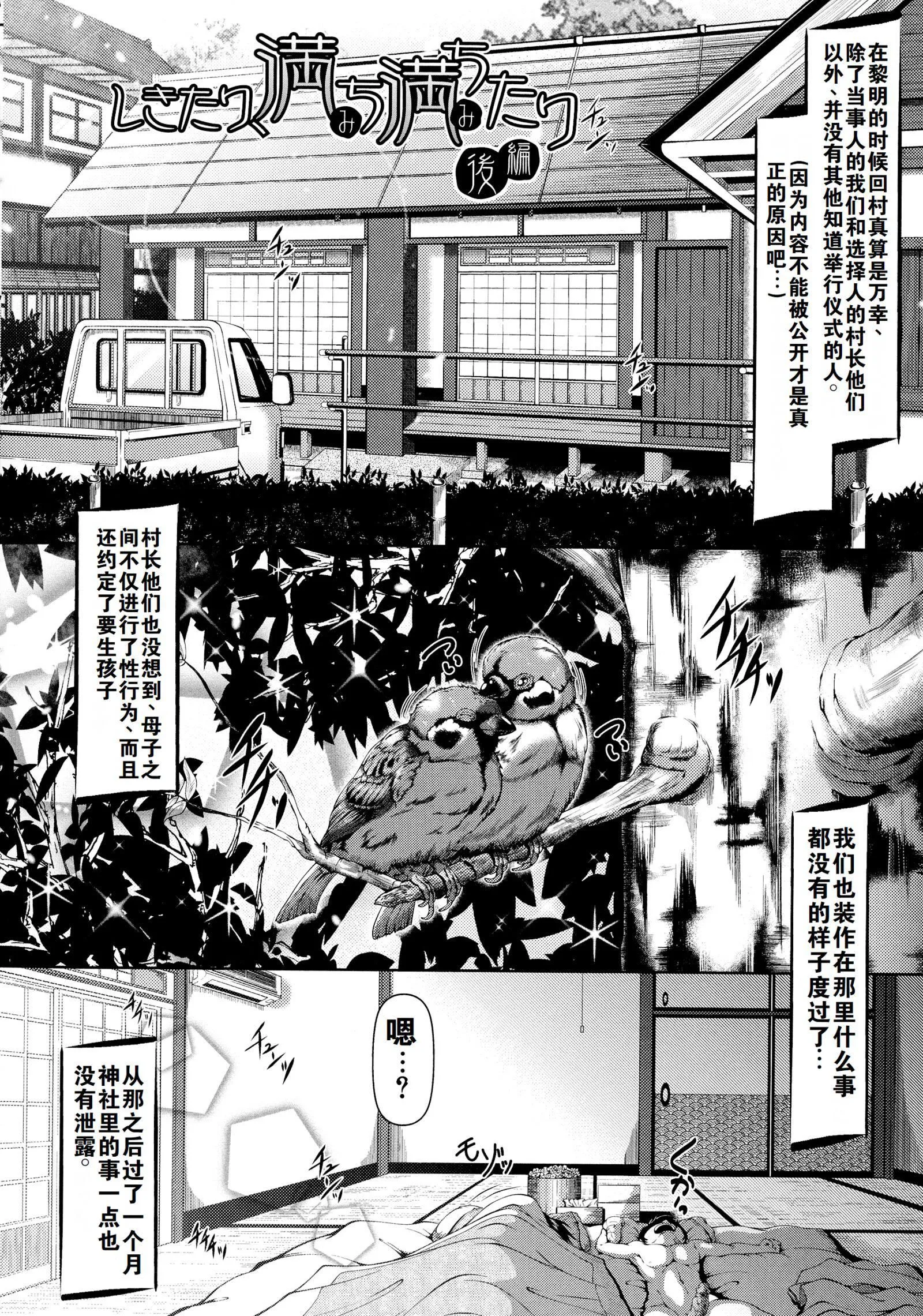 罪悪姦孕ませ傢族交尾甘えん母〜うちのママ、フェロモンがピークで繁殖期〜单行本母子篇合集[中国翻訳] - [零貍]罪悪姦孕ませ傢族交尾+甘えん母〜うちのママ、フェロモンがピークで繁殖期〜单行本母子篇合集[中国翻訳] - page 35