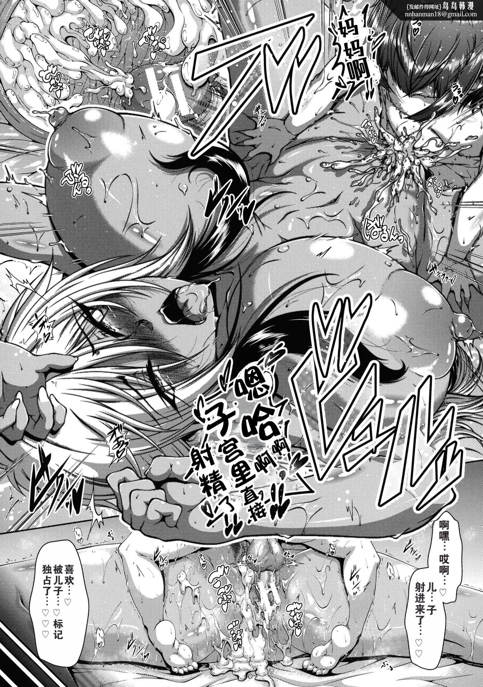 罪悪姦孕ませ傢族交尾甘えん母〜うちのママ、フェロモンがピークで繁殖期〜单行本母子篇合集[中国翻訳] - [零貍]罪悪姦孕ませ傢族交尾+甘えん母〜うちのママ、フェロモンがピークで繁殖期〜单行本母子篇合集[中国翻訳] - page 95