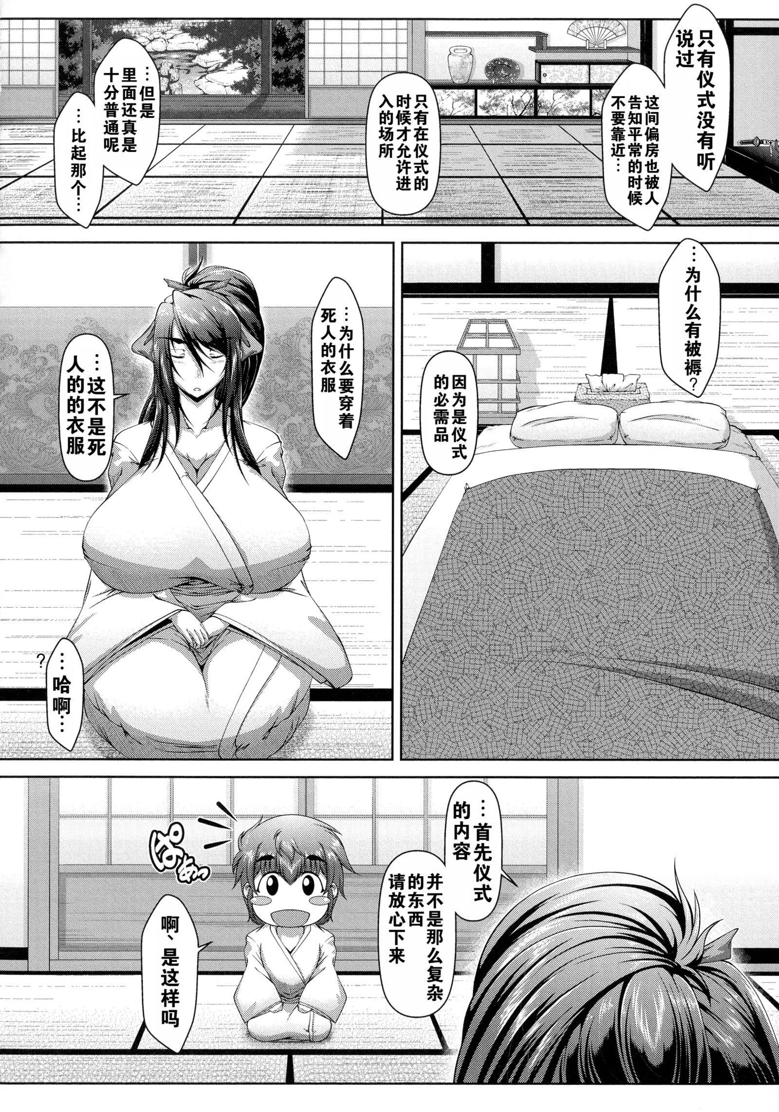 罪悪姦孕ませ傢族交尾甘えん母〜うちのママ、フェロモンがピークで繁殖期〜单行本母子篇合集[中国翻訳] - [零貍]罪悪姦孕ませ傢族交尾+甘えん母〜うちのママ、フェロモンがピークで繁殖期〜单行本母子篇合集[中国翻訳] - page 100