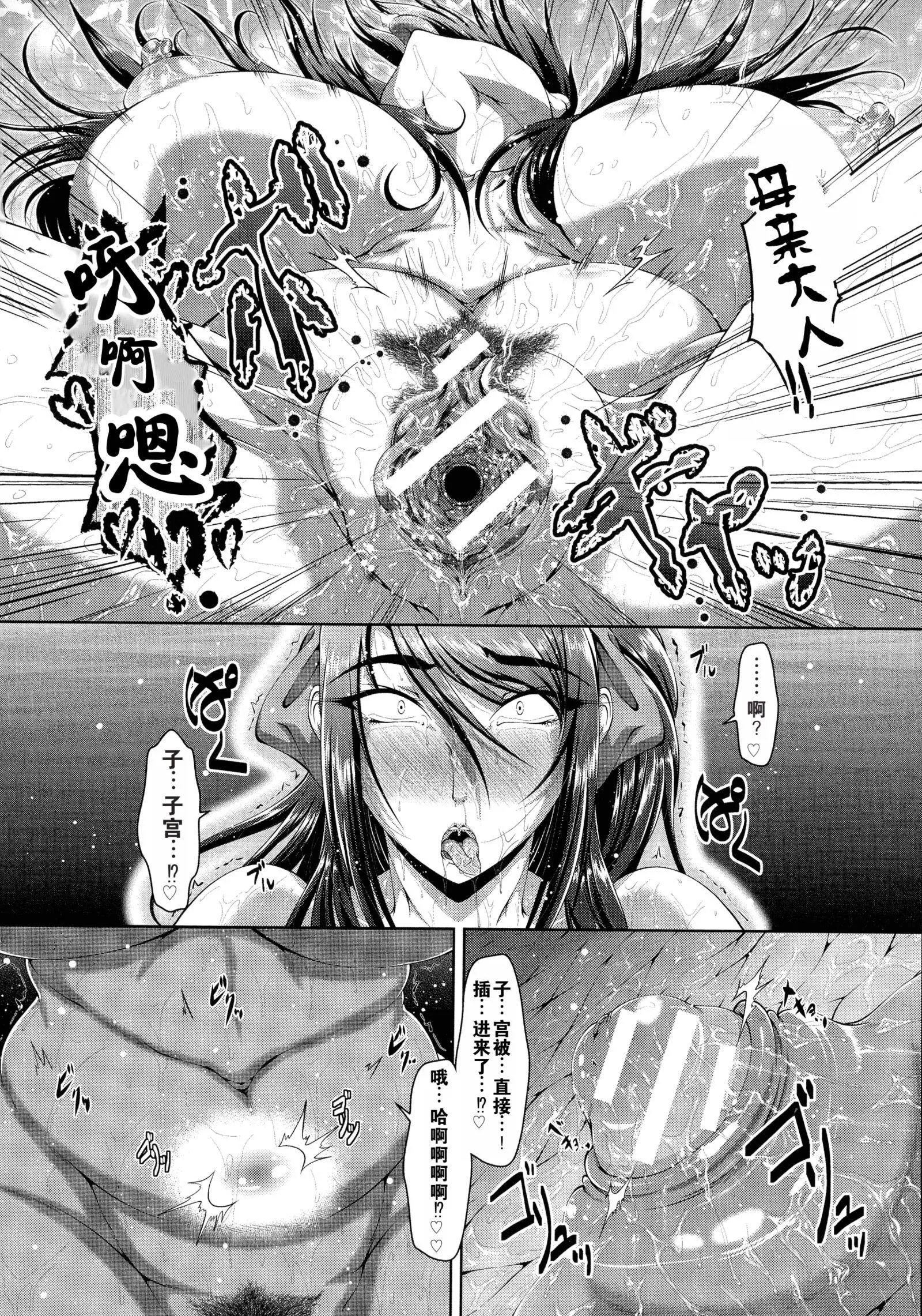 罪悪姦孕ませ傢族交尾甘えん母〜うちのママ、フェロモンがピークで繁殖期〜单行本母子篇合集[中国翻訳] - [零貍]罪悪姦孕ませ傢族交尾+甘えん母〜うちのママ、フェロモンがピークで繁殖期〜单行本母子篇合集[中国翻訳] - page 122