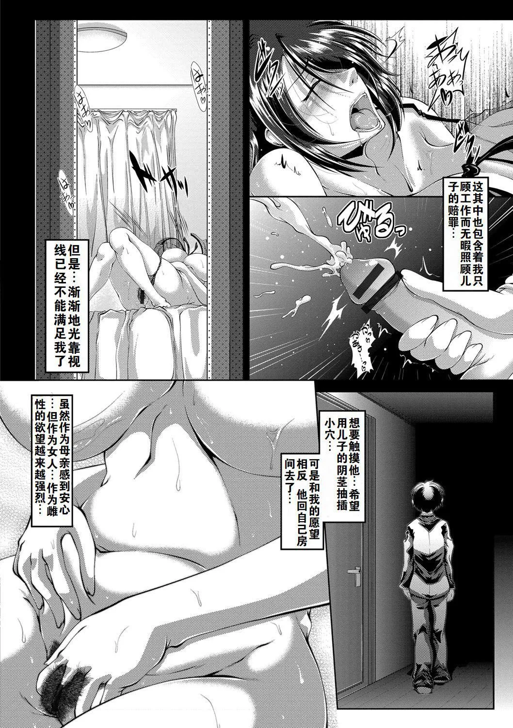 罪悪姦孕ませ傢族交尾甘えん母〜うちのママ、フェロモンがピークで繁殖期〜单行本母子篇合集[中国翻訳] - [零貍]罪悪姦孕ませ傢族交尾+甘えん母〜うちのママ、フェロモンがピークで繁殖期〜单行本母子篇合集[中国翻訳] - page 176