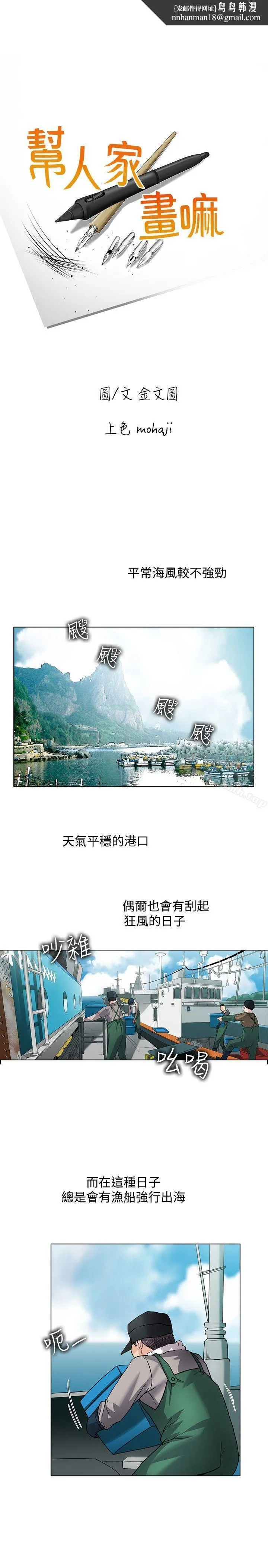 帮人家画嘛 - 回忆篇2 - page 1