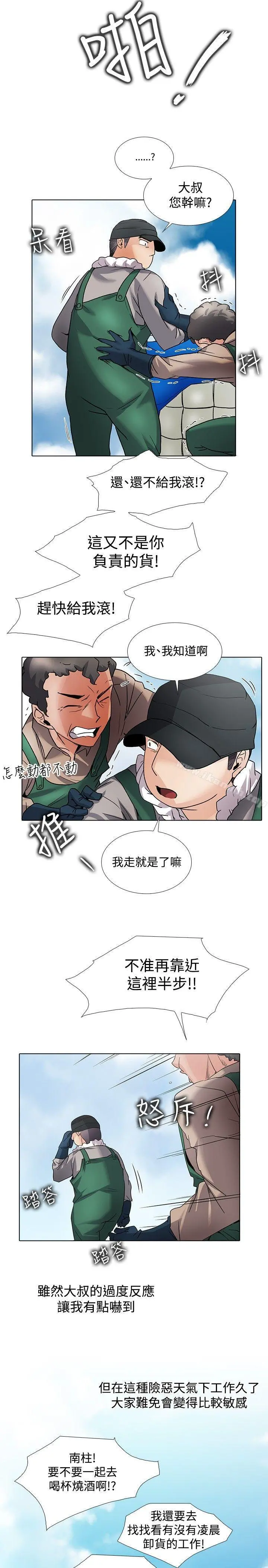 帮人家画嘛 - 回忆篇2 - page 4