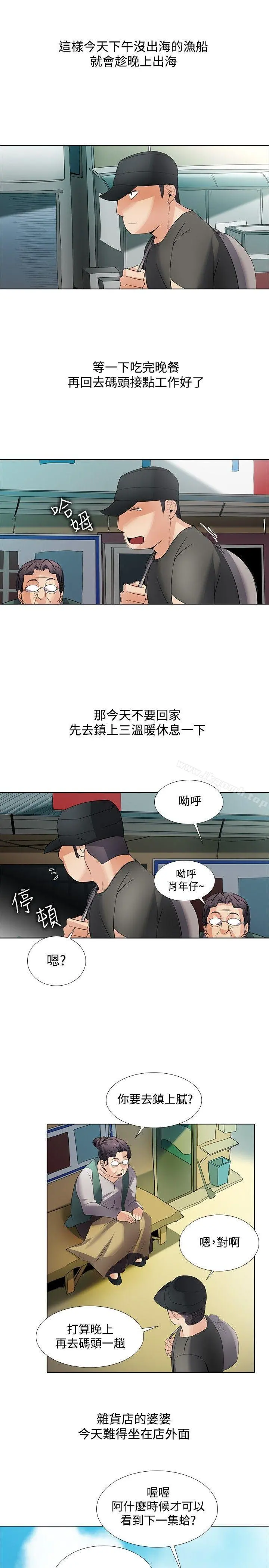 帮人家画嘛 - 回忆篇2 - page 6