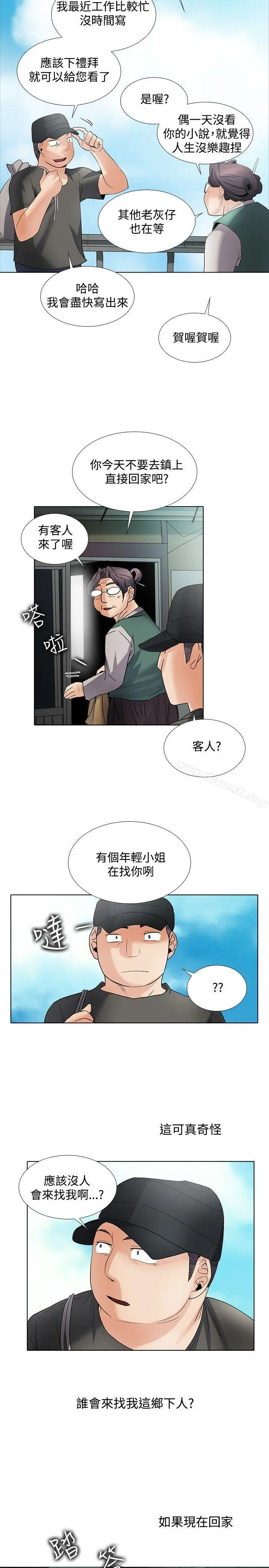 帮人家画嘛 - 回忆篇2 - page 7