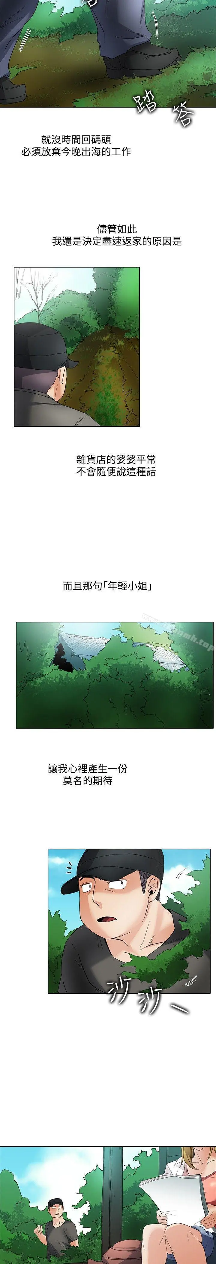 帮人家画嘛 - 回忆篇2 - page 8