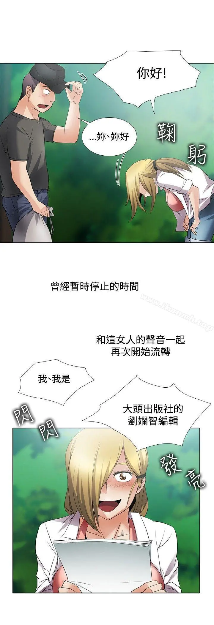 帮人家画嘛 - 回忆篇2 - page 10