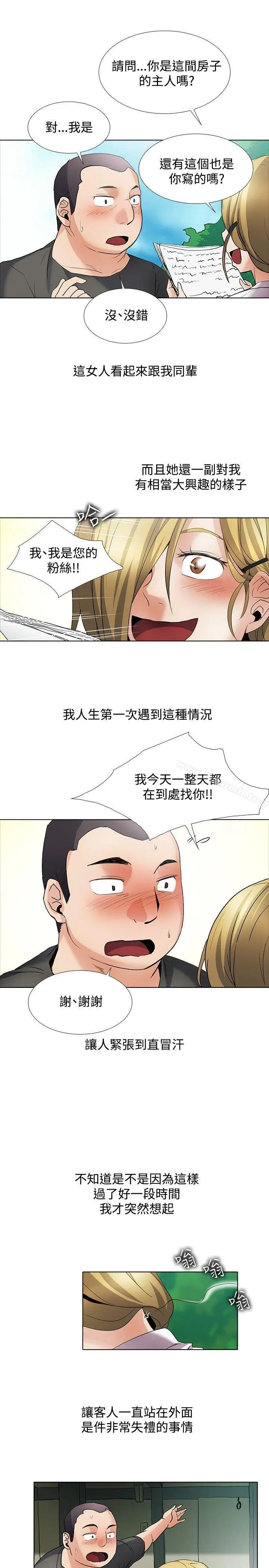 帮人家画嘛 - 回忆篇2 - page 11