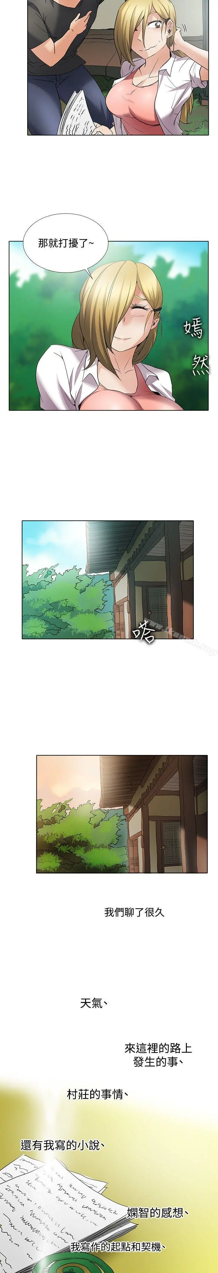 帮人家画嘛 - 回忆篇2 - page 12