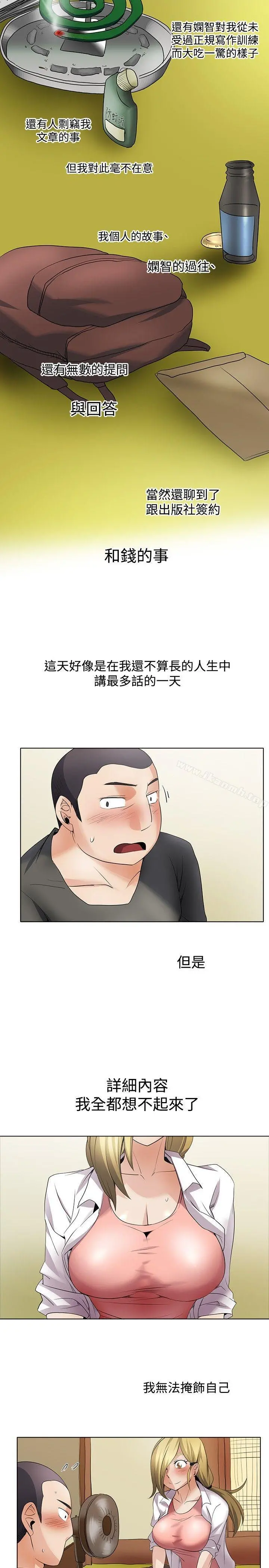 帮人家画嘛 - 回忆篇2 - page 13