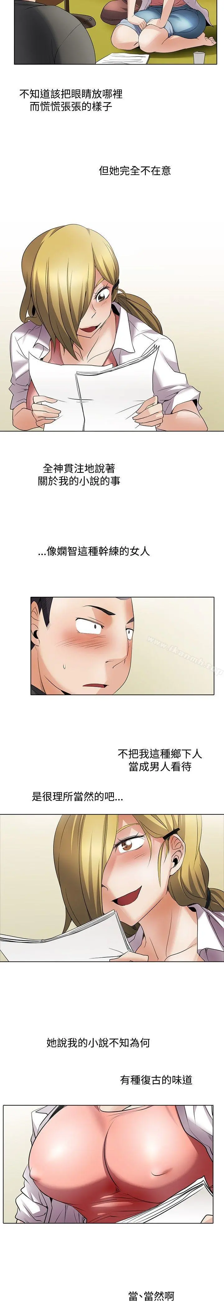 帮人家画嘛 - 回忆篇2 - page 14
