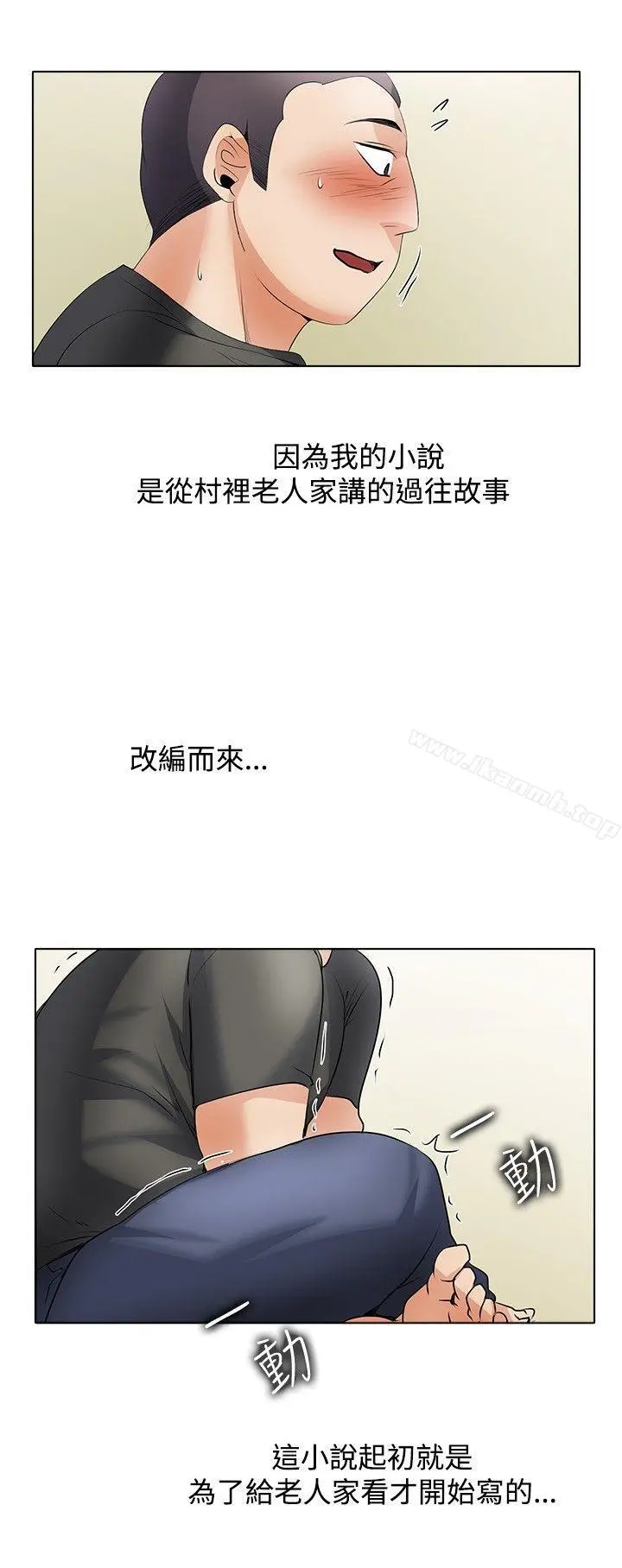 帮人家画嘛 - 回忆篇2 - page 15