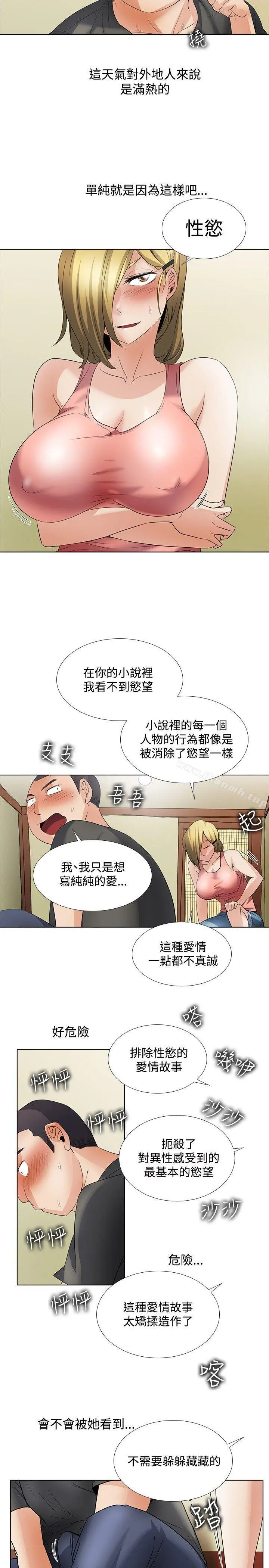 帮人家画嘛 - 回忆篇2 - page 17