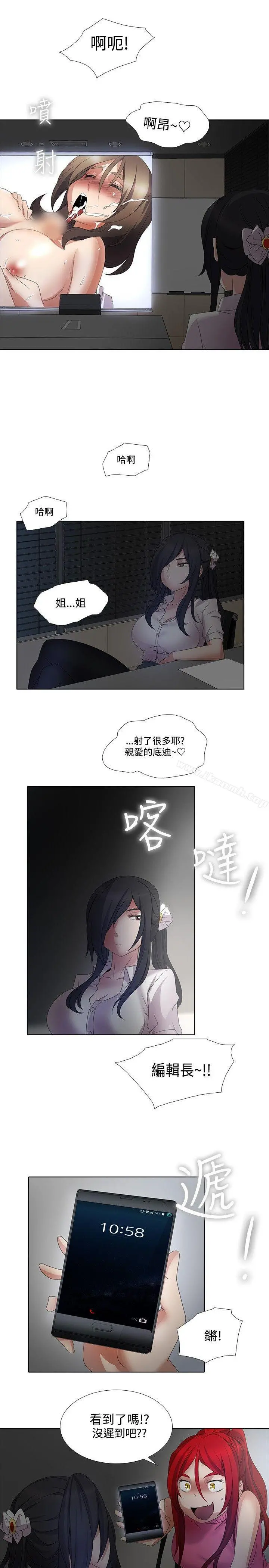 帮人家画嘛 - 第9话 - page 11