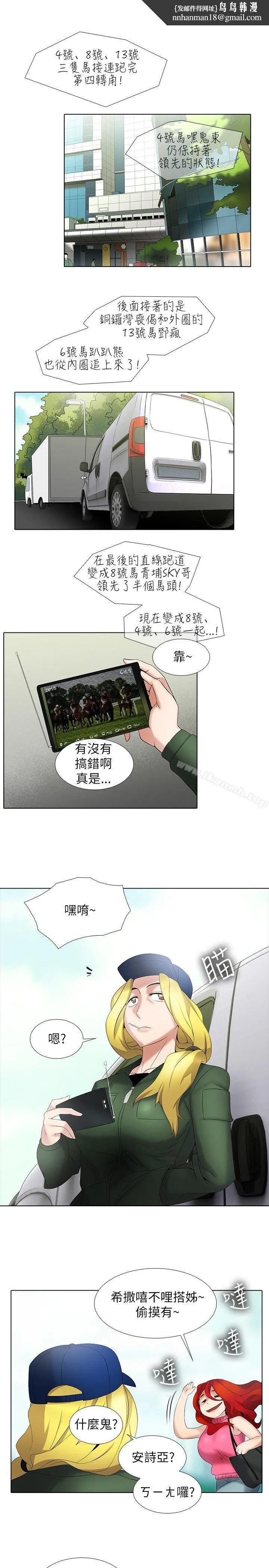 帮人家画嘛 - 第12话 - page 1