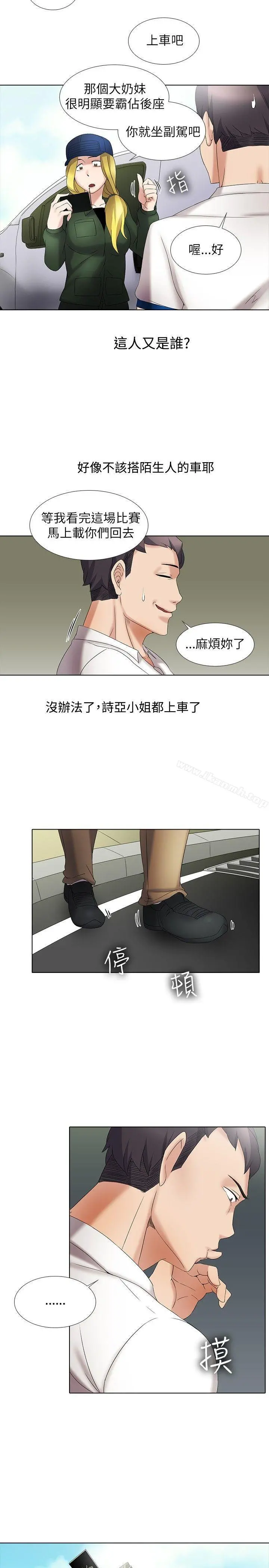 帮人家画嘛 - 第12话 - page 3