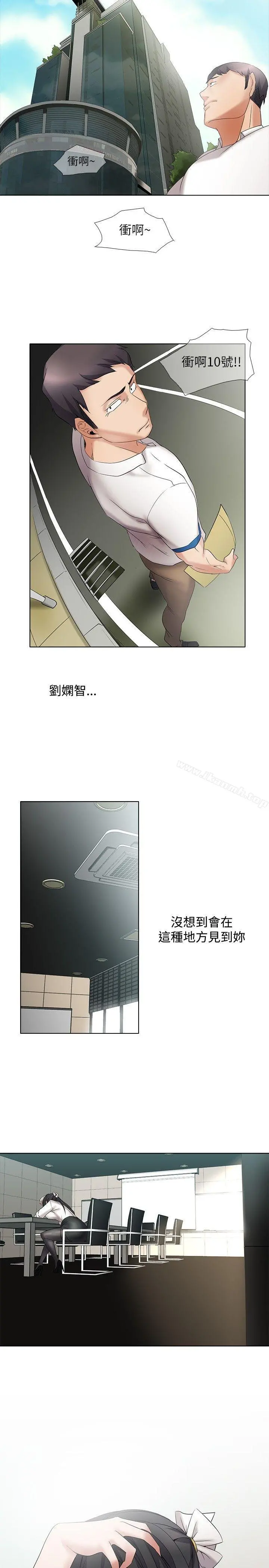 帮人家画嘛 - 第12话 - page 4