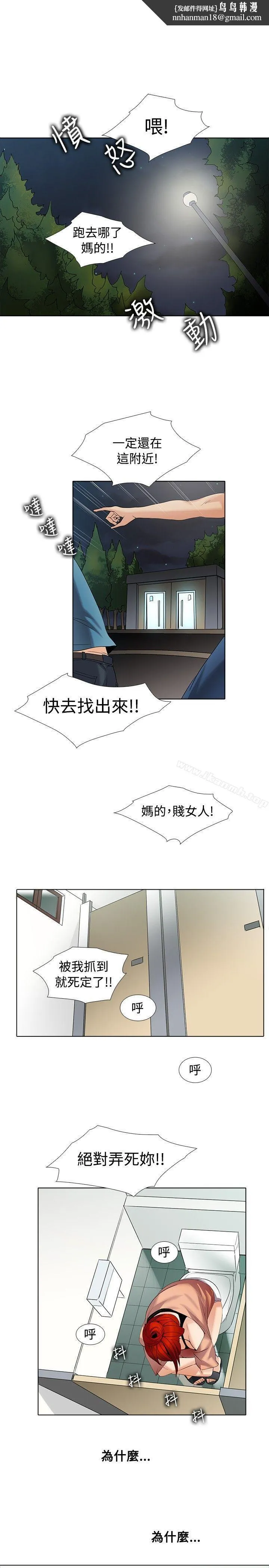 帮人家画嘛 - 第1季最终话 - page 1