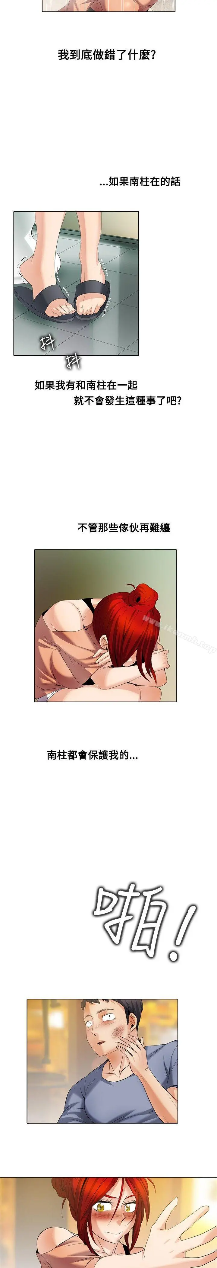帮人家画嘛 - 第1季最终话 - page 3