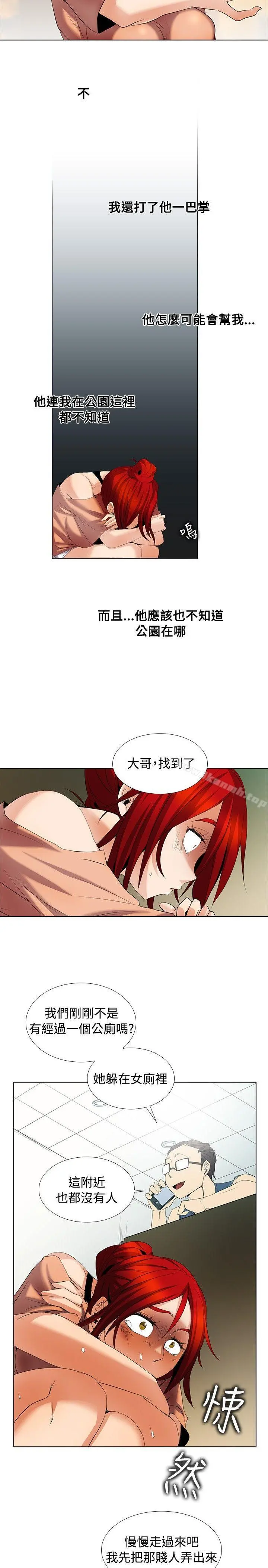 帮人家画嘛 - 第1季最终话 - page 4