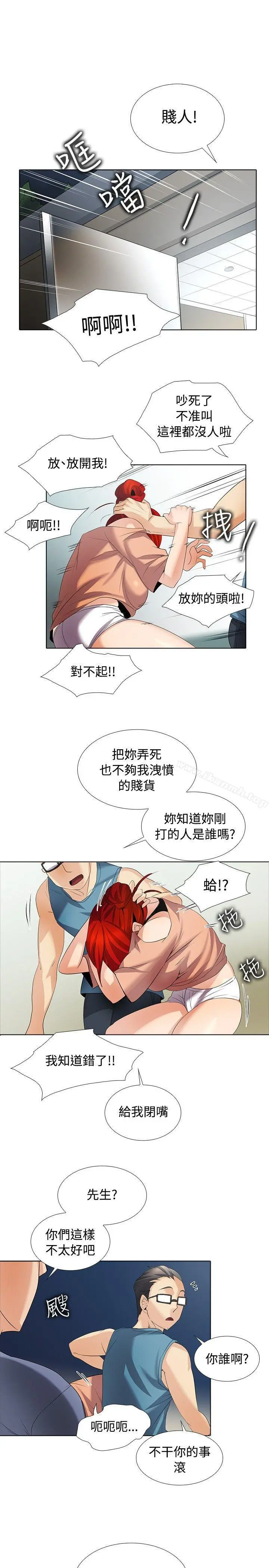 帮人家画嘛 - 第1季最终话 - page 7