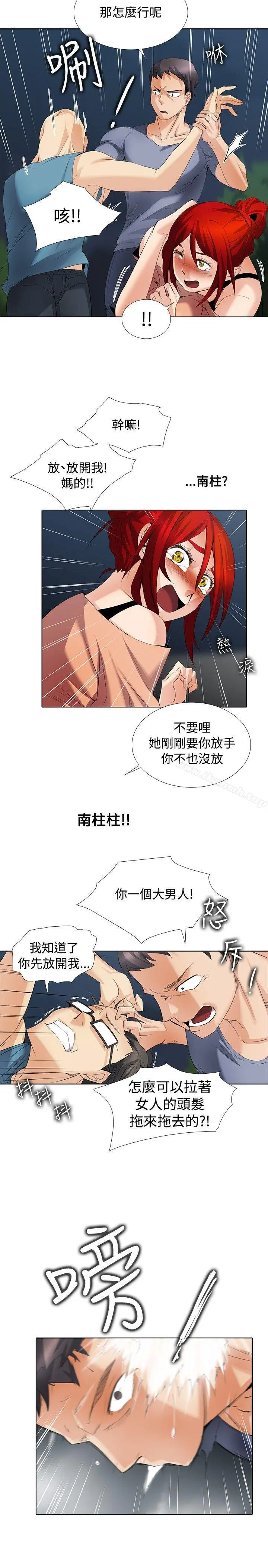 帮人家画嘛 - 第1季最终话 - page 8