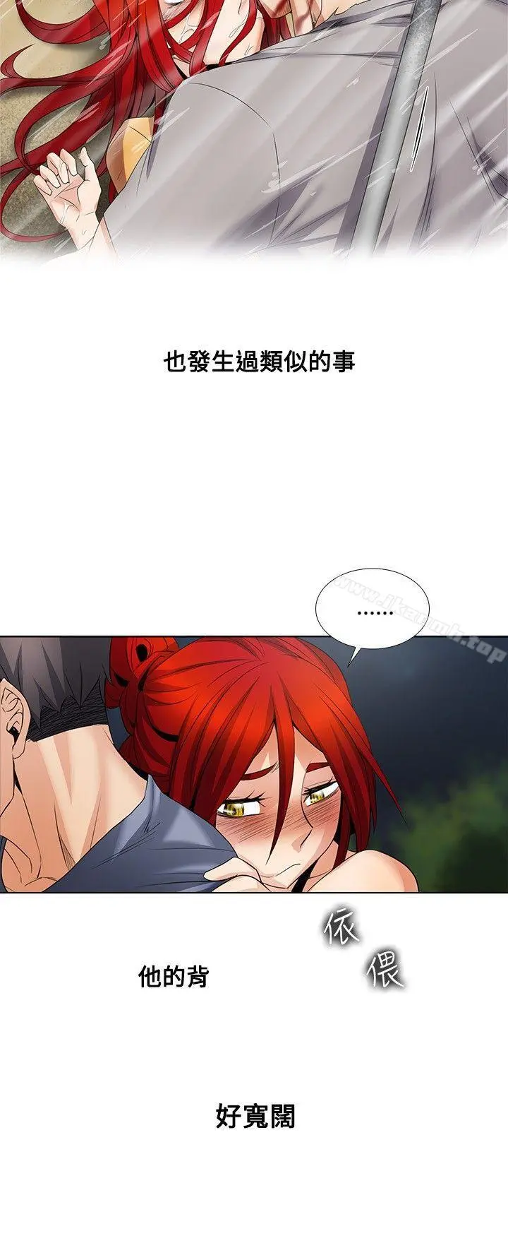 帮人家画嘛 - 第1季最终话 - page 12