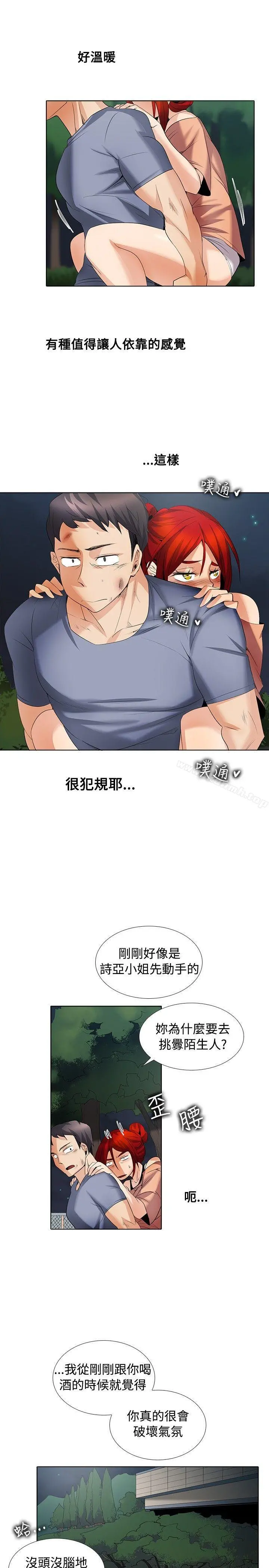 帮人家画嘛 - 第1季最终话 - page 13
