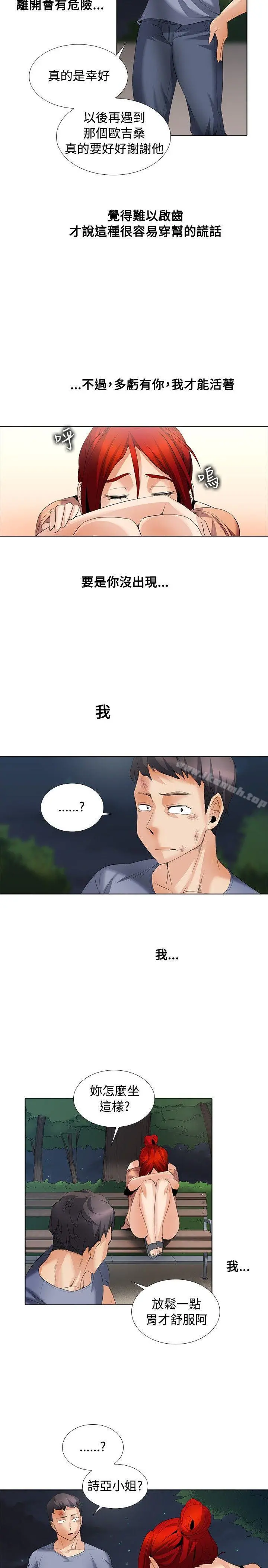帮人家画嘛 - 第1季最终话 - page 16