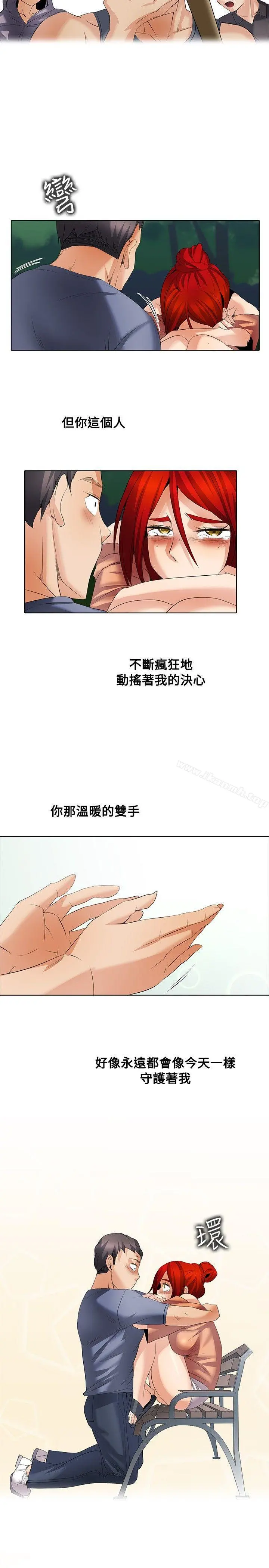 帮人家画嘛 - 第1季最终话 - page 20