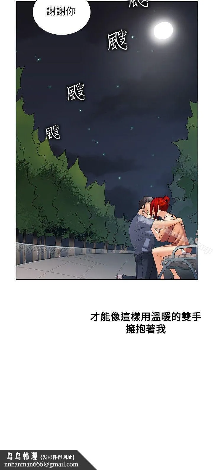 帮人家画嘛 - 第1季最终话 - page 22