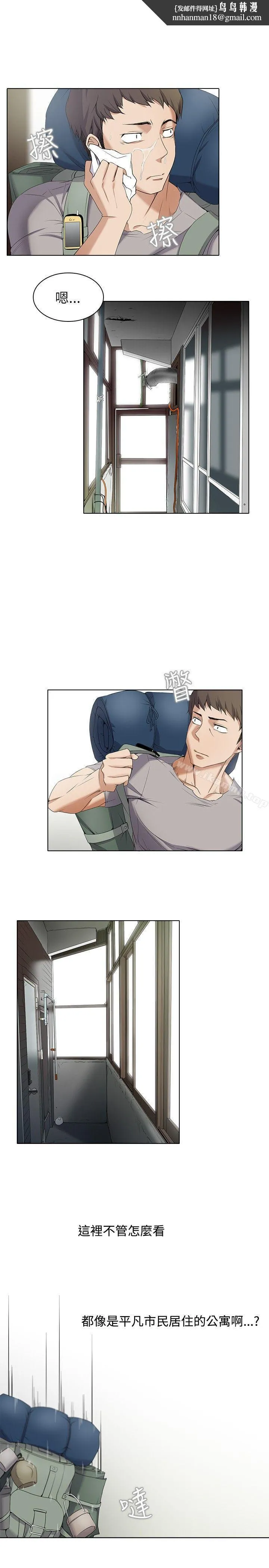帮人家画嘛 - 第3话 - page 1