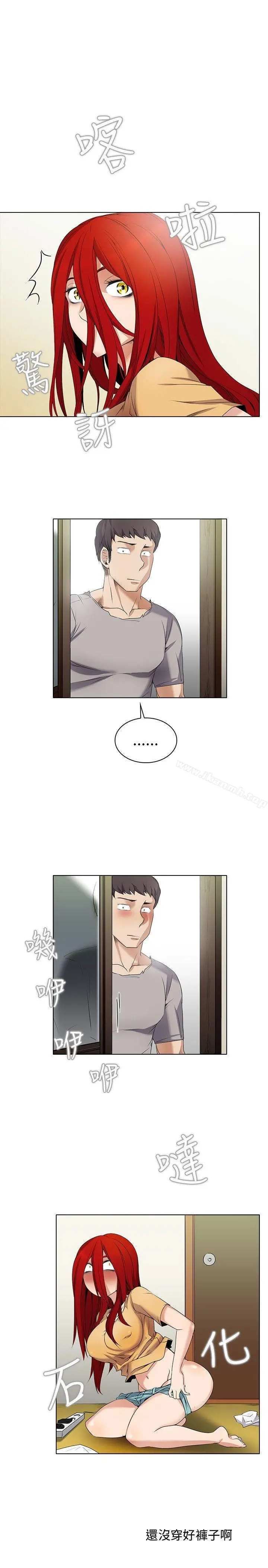 帮人家画嘛 - 第3话 - page 2