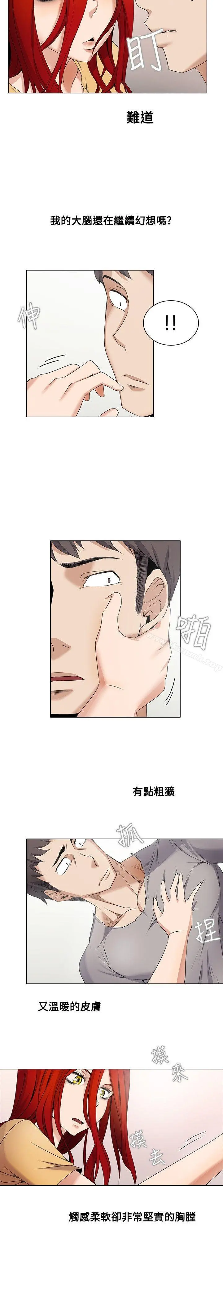 帮人家画嘛 - 第3话 - page 6
