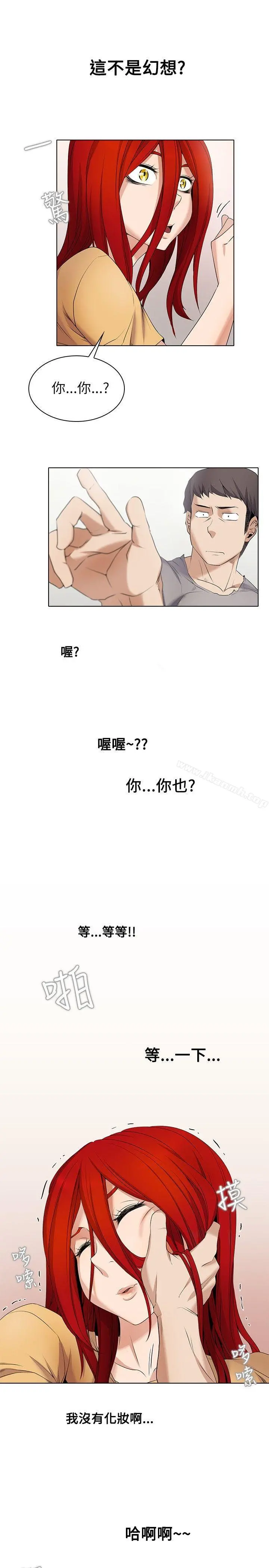 帮人家画嘛 - 第3话 - page 7