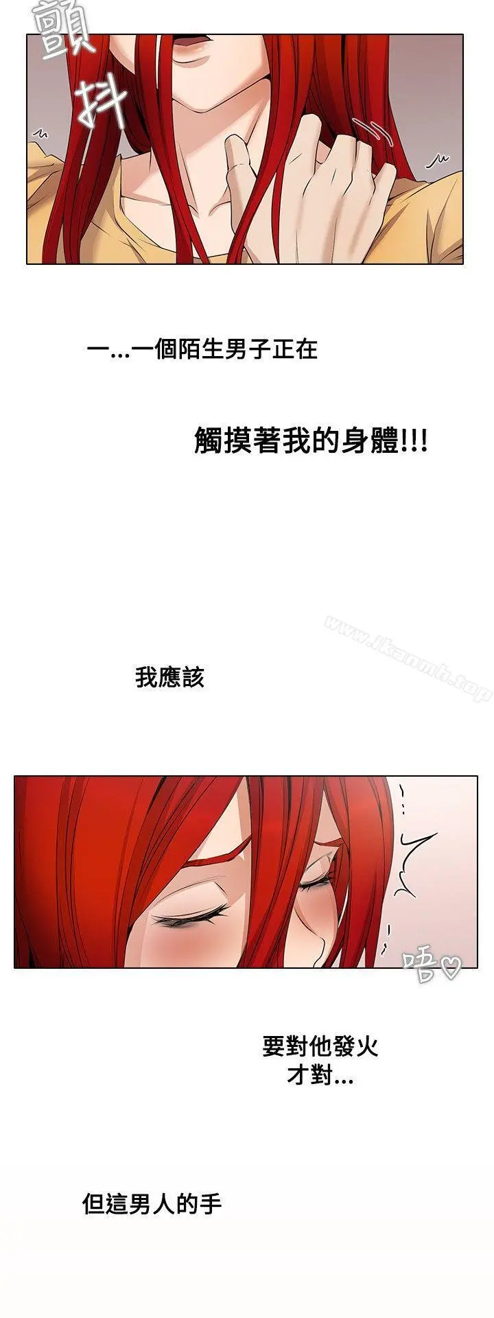 帮人家画嘛 - 第3话 - page 8